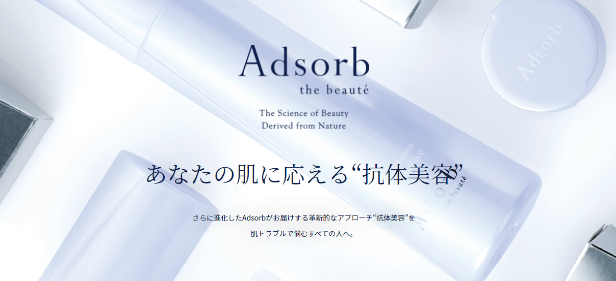 Adsorb the beaute【業務】 | Caddireat inovvation 株式会社